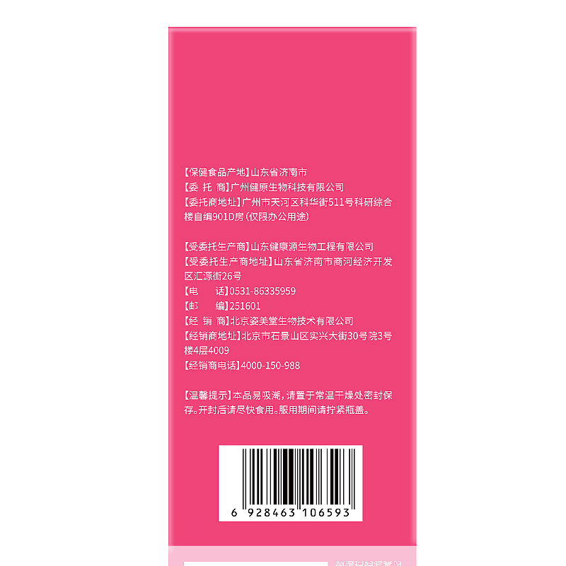 姿美堂旗舰店【买2送1】姿美堂大豆异黄酮软胶囊 500mg/粒*60粒 雌激素正品2