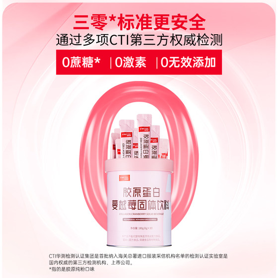 Oral Liquid Collagen Peptide Fenzimeitang Small Molecule