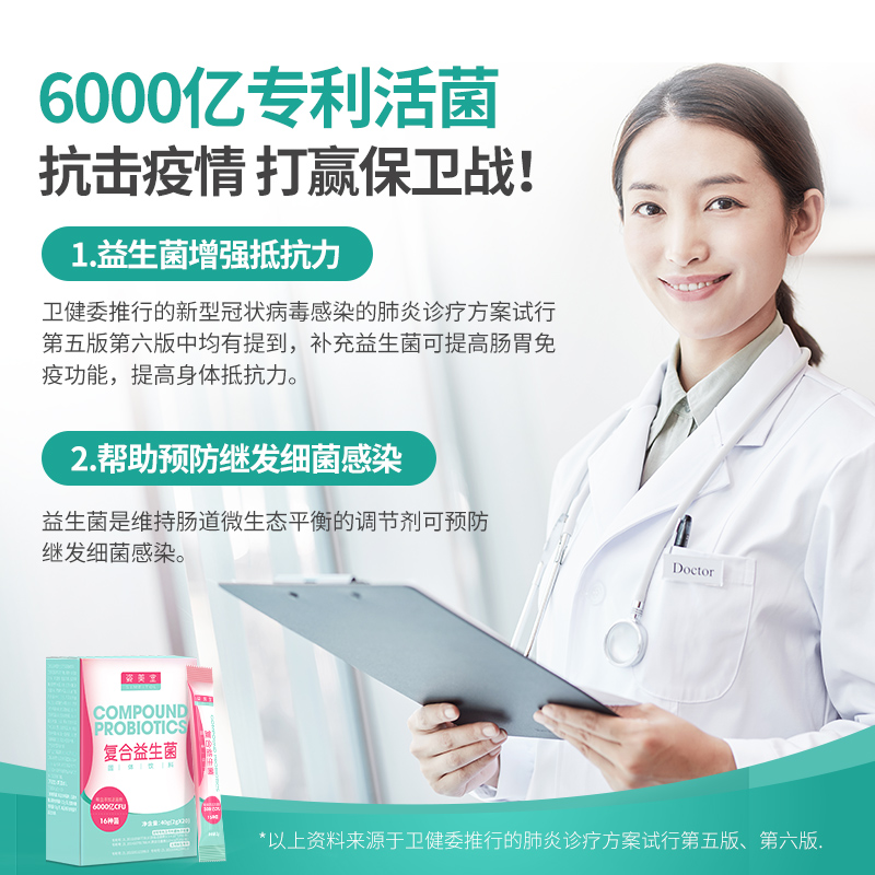 姿美堂旗舰店姿美堂复合益生菌粉成人肠道调理6000亿活菌 4盒1
