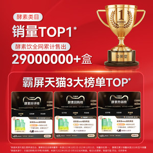 姿美堂嗨吃酵素饮植物果蔬soso孝素白芸豆阻断益生菌元正品