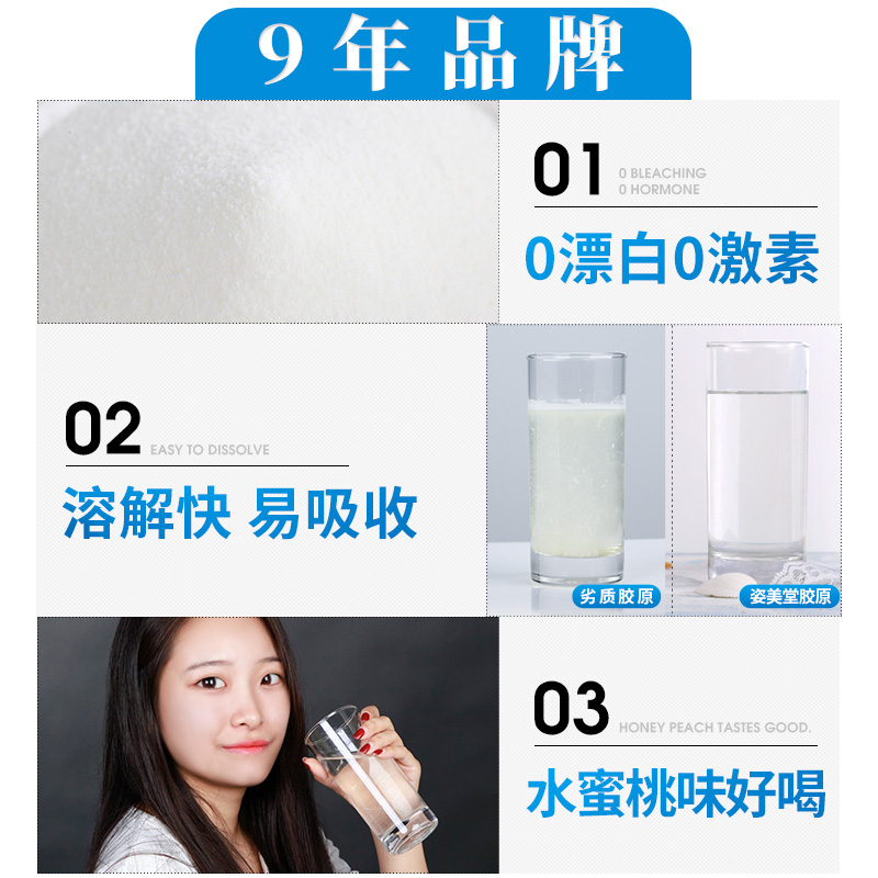 姿美堂旗舰店买3送1 姿美堂鱼胶原蛋白肽粉水解粉液态饮正品男女非口服液丸片0