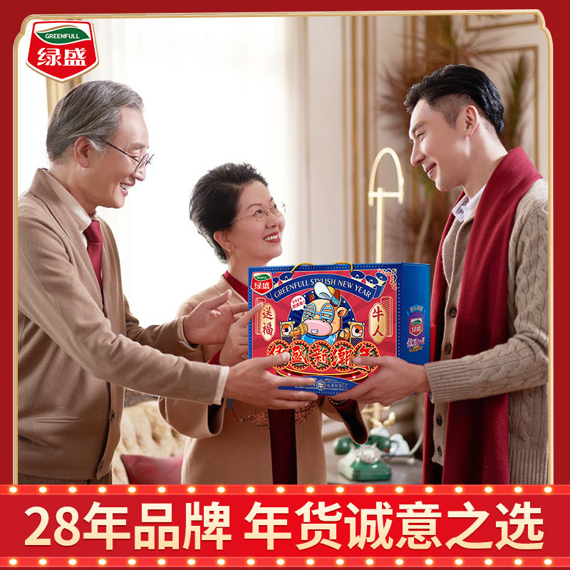 绿盛新潮年年货礼盒933g高端大礼包 绿盛食品牛肉类