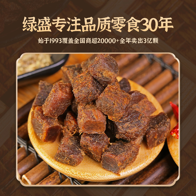 绿盛牛肉粒零食五香风干手撕香辣牛肉干沙嗲牛肉丁休闲食品小包装 - 图3