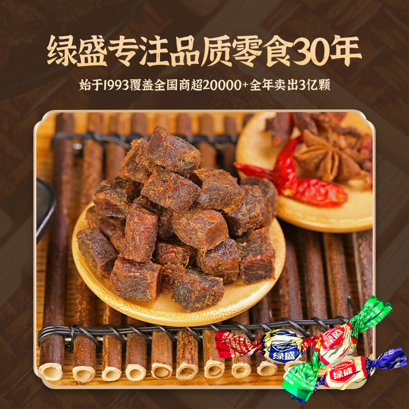 绿盛牛肉粒零食风干手撕五香牛肉干沙嗲牛肉丁商超休闲食品小包装