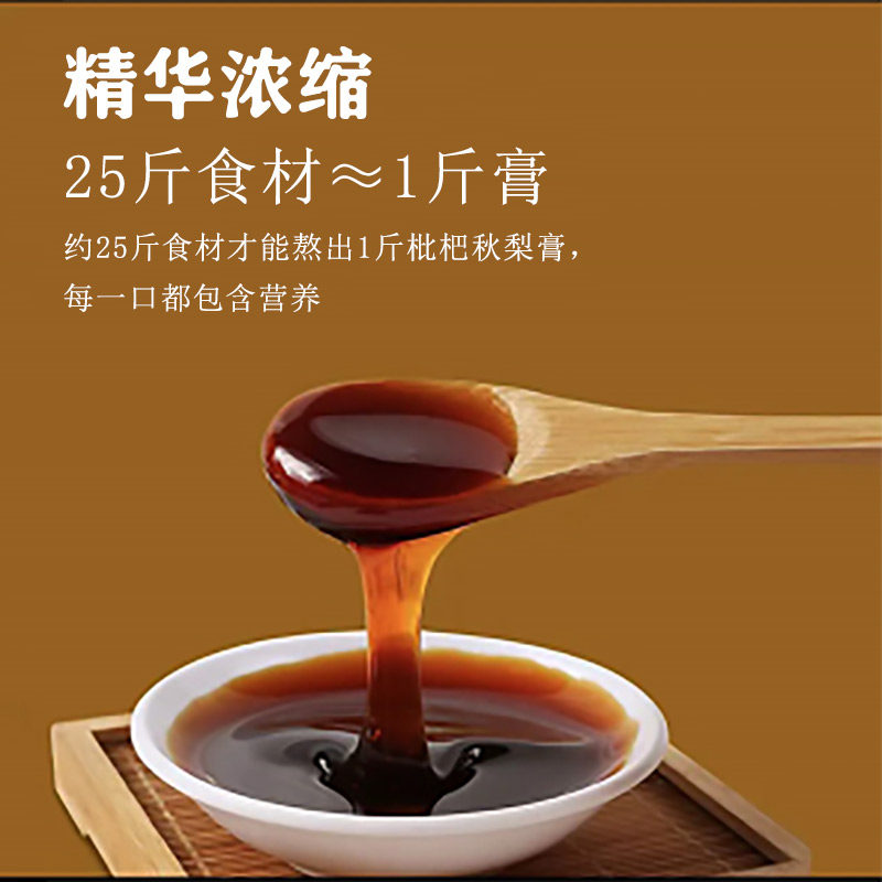 汇仁枇杷儿童老人肺润纯蜂蜜秋梨膏 融科保健品养生茶