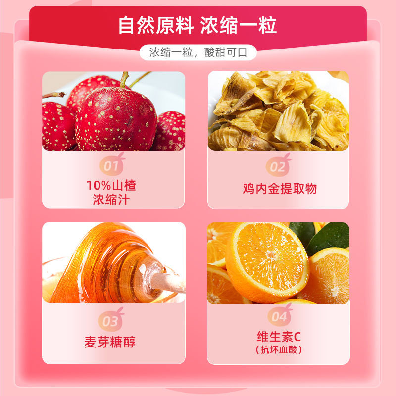 汇仁鸡内金咀嚼片儿童调理六物软糖 融科保健品养生茶
