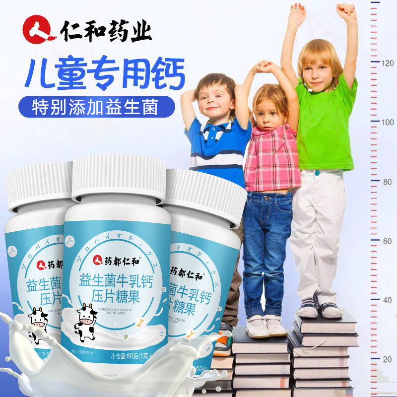 仁和益生菌牛乳钙片氨糖vd搭软骨素 融科保健品钙铁锌/钙镁