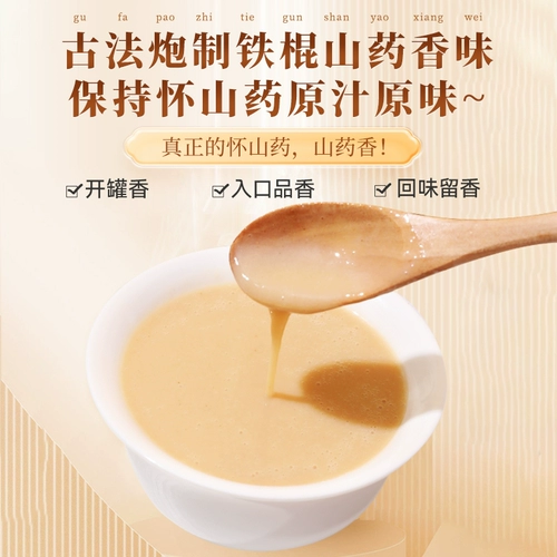 Henan jiaozuo pure Железная палка Huaihuai yam таблетки Аутентичные фанаты Yaman Официальный флагманский магазин завтрак еда едой