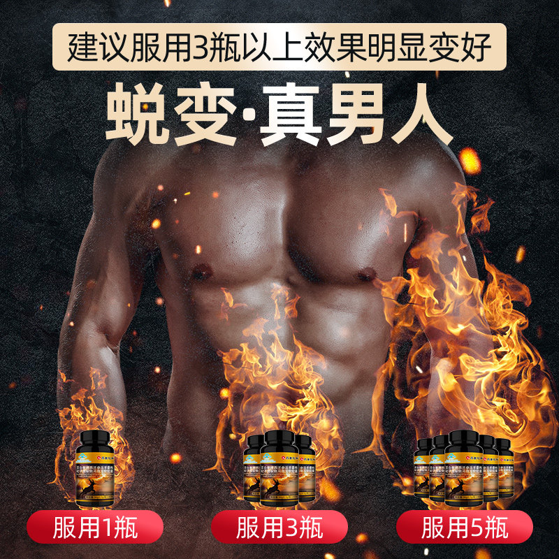 仁和西洋参淫羊藿男性保健品撘胶囊 融科保健品普通植物提取物