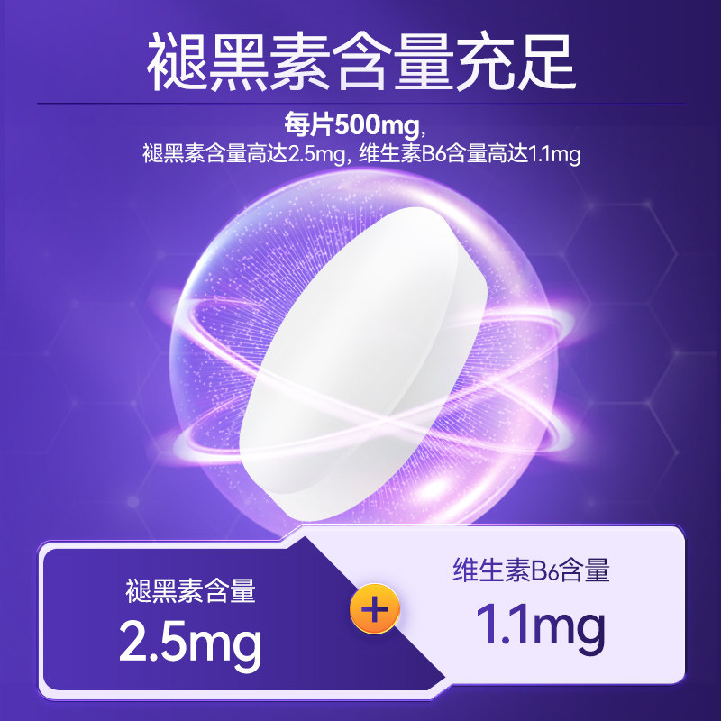 褪黑素维生素b6安瓶助眠学生改善 融科保健品褪黑素/蛇麻草/圣约翰草