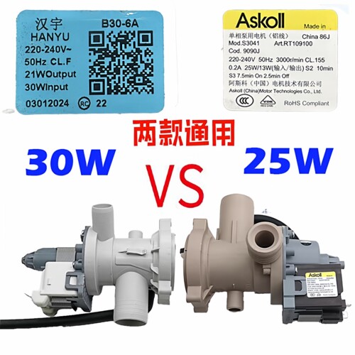 适用海尔滚筒洗衣机XQG70-1000J/1011排水泵阀电机抽水泵排水401A - 图0