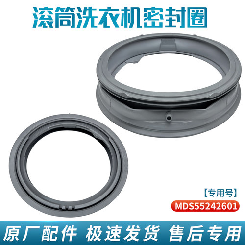 LG滚筒洗衣机密封圈WD-N12235D T12345D T14415D门胶圈fc1409s2w - 图0