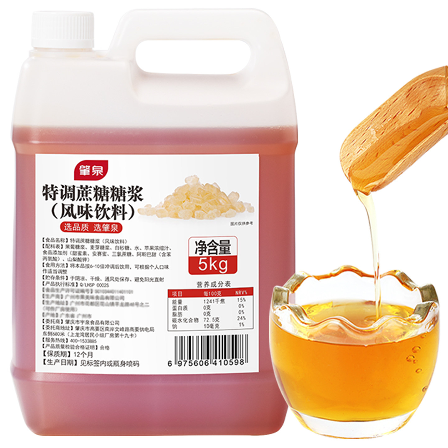 肇泉特调蔗糖二砂糖浆黄金糖浆风味果糖柠檬奶茶店咖啡餐饮专用原,淘宝优惠券,粉丝福利购,淘宝优惠卷