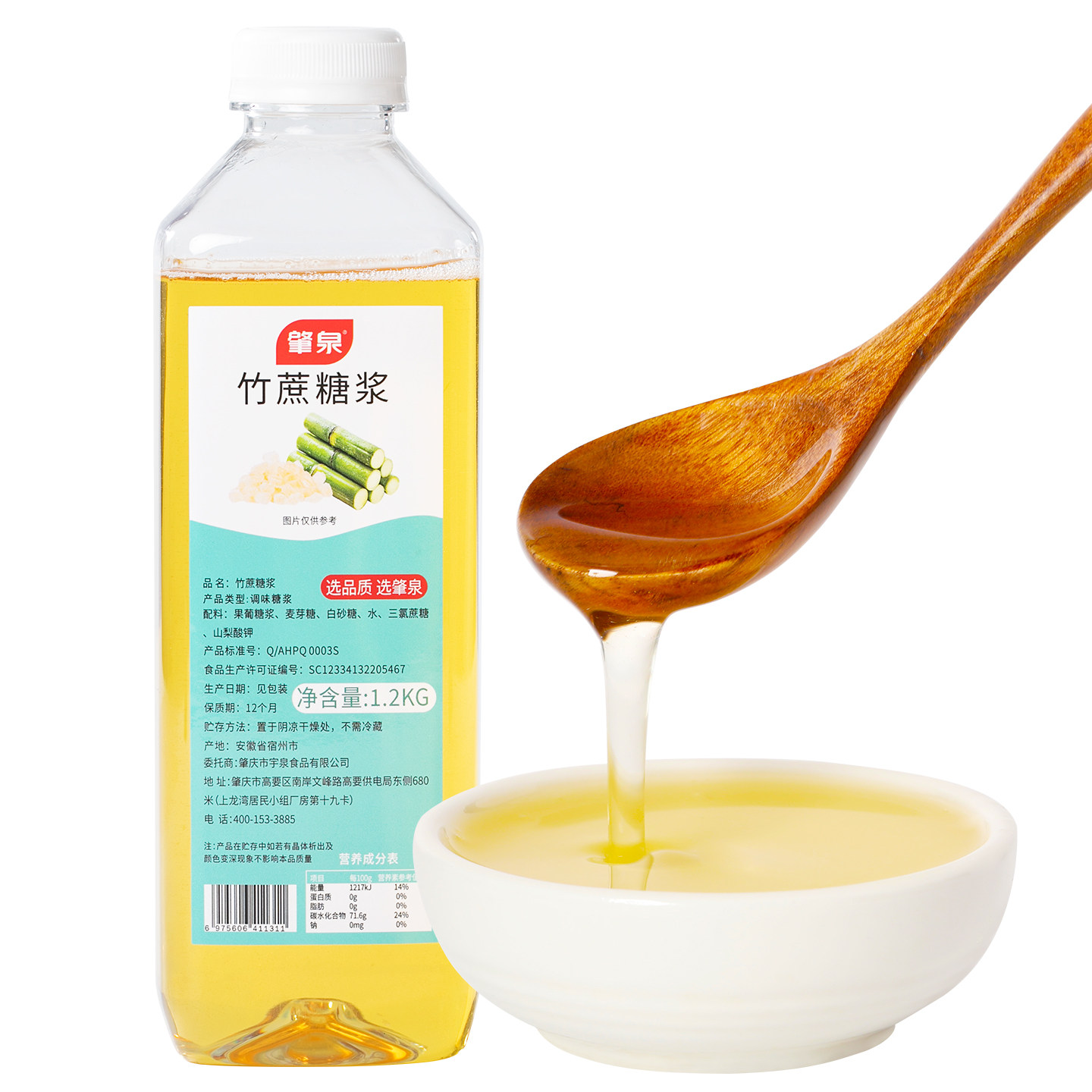 竹蔗糖浆蔗糖奶茶店专用1.2kg冰糖果糖鸭屎香手打柠檬茶专用糖浆,淘宝优惠券,粉丝福利购,淘宝优惠卷
