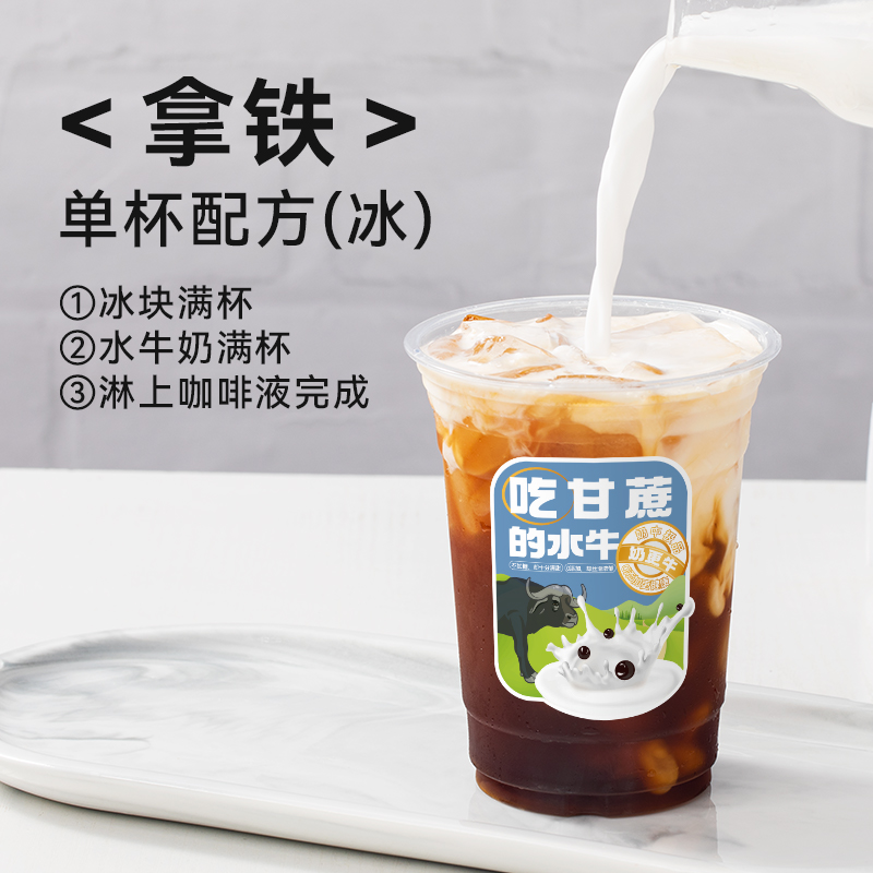 认养吃甘蔗的水牛奶1L咖啡奶茶店专用广西水牛乳鲜奶茶餐饮纯牛奶 - 图0