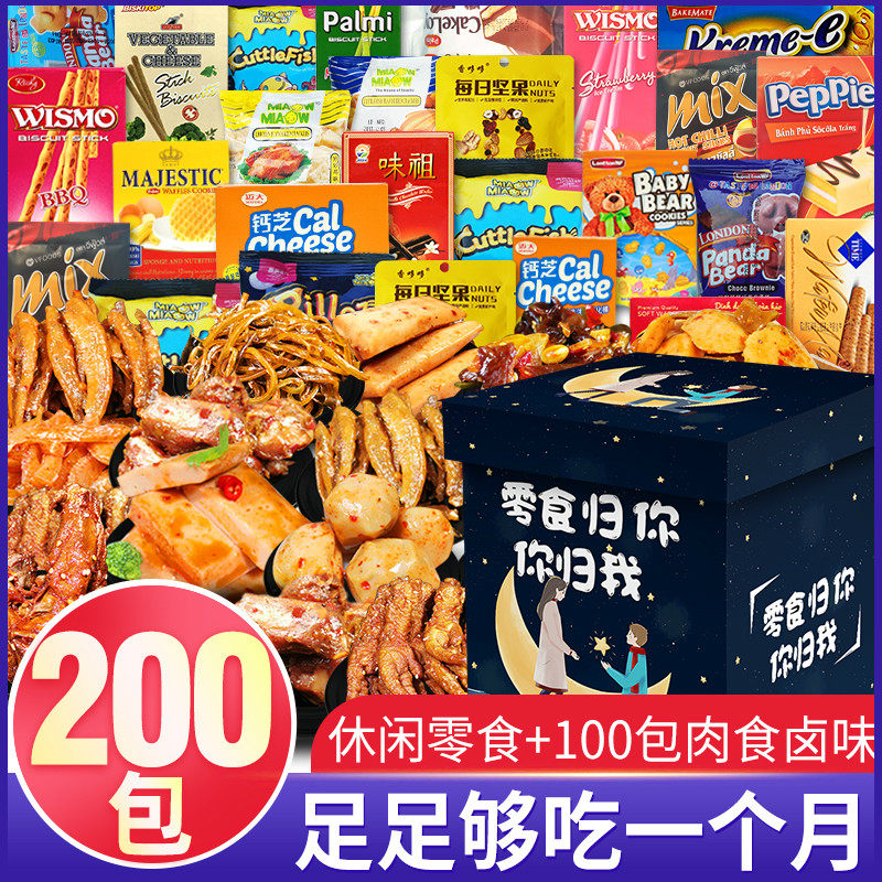 六一儿童节礼物61零食大礼包 小目标食品膨化食品