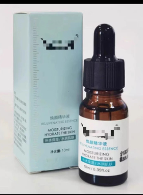 专柜正品 御芙莲靓颜美肤液精华液排色液 玻色因修护精华 修护霜