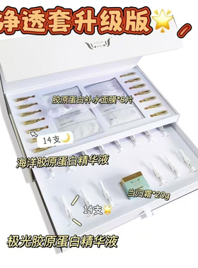 【专柜正品】御芙莲新品尊享焕颜净透套组合黑色素家居款
