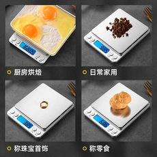 Весы 电子厨房秤2kg防水防尘高精度0.1g电子秤迷你家用烘焙食物克称