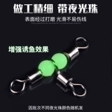 Восемь -характерный разъем ротора тригей, три, 8 -характерные кольцевые дороги, иглы YA, рыбацкая рыбалка T -типа, соединяющее кольцо