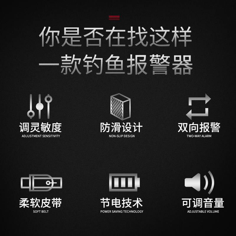 智能电子铃铛钓鱼报警器高灵敏度抛王海竿无线自动感应防水海杆 智能电子铃铛钓鱼报警器高灵敏度抛王海竿无线自动感应防水海杆