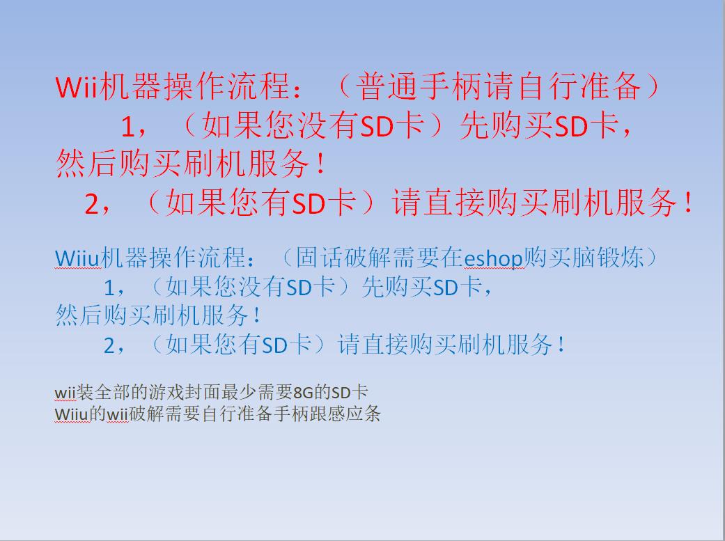 任天堂wii/wiiu/n3ds远程指导ios补全改中文提拉米苏B9S新老大三 - 图1