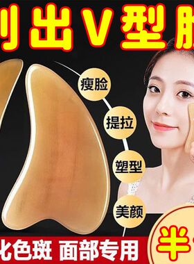 牛角刮痧板面部美容专用眼部拔筋棒全身通用刮脸神器刮板脸部工具