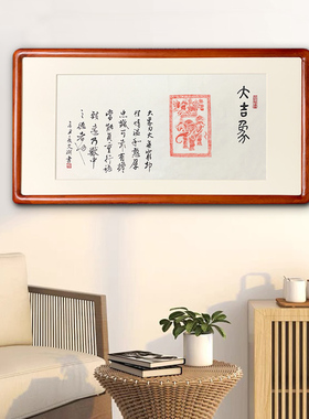 大象大吉祥汉砖拓片拓印手工原拓手写书法作品新古典书房装饰字画