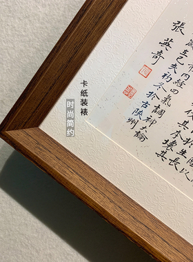 黄帝内经手写书法作品实木框客厅书房办公室实木边框装饰挂画定制