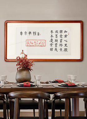 年年有余纯手工拓印玄关书法作品