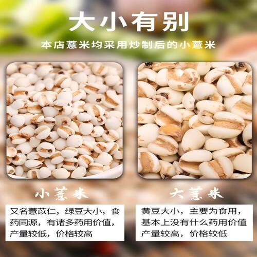 1000g炒熟薏米赤小豆茶芡实茯苓低温烘焙泡水茶红豆薏仁米粉 - 图2