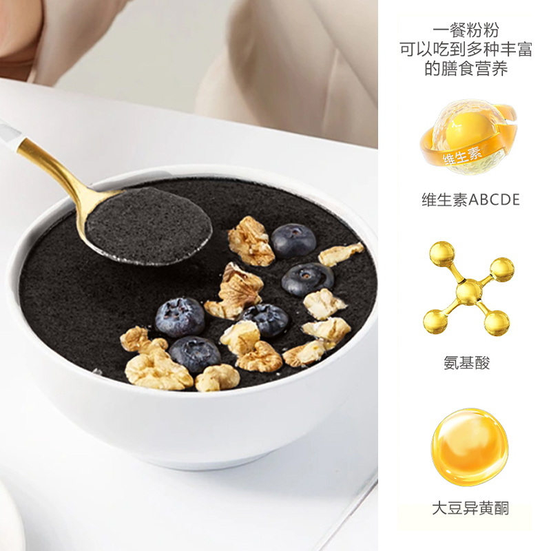 五黑熟黑芝麻核桃蛋白粉儿童营养代餐饱腹粉膳食冲泡懒人早餐饮品