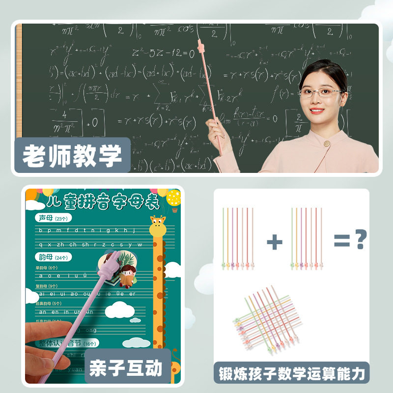 儿童阅读棒指读笔手指棒家用教棍宝宝戒尺可爱教条教学棒早教小学生教杆教具伸缩棒幼儿黑板教师上课教鞭指导_虎窝淘