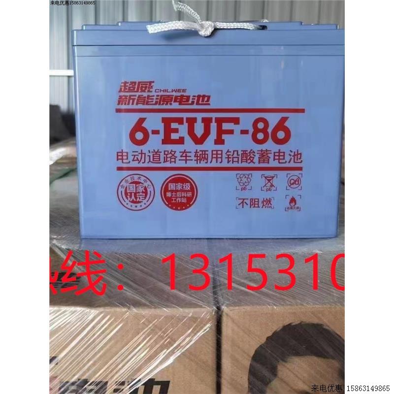 新款电池6-EVF-107A 12V107AH 电动汽车电瓶、洗地机专用 - 图2