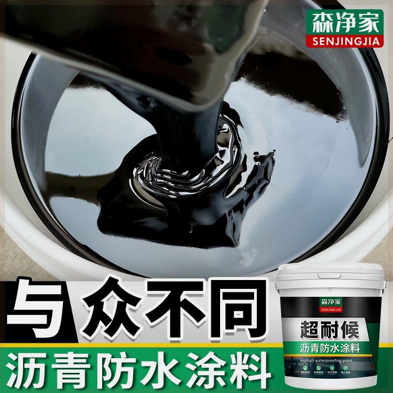 沥青防水补漏材料屋顶裂缝楼顶房顶天沟铁皮漏水油膏超疏水涂料胶-图1