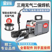 Gold-resistant and airless welding machine for home 220v electric welding second-bond welding three-use integrated industrial import welding machine complete