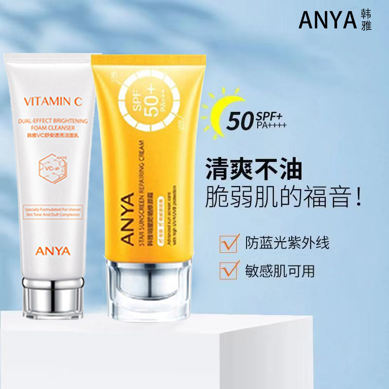 anya /韩雅防晒修颜霜隔离防晒霜 韩雅三聚合防晒霜