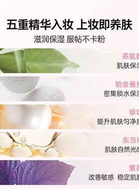 姬芮光感透润精华养肤补水不卡粉