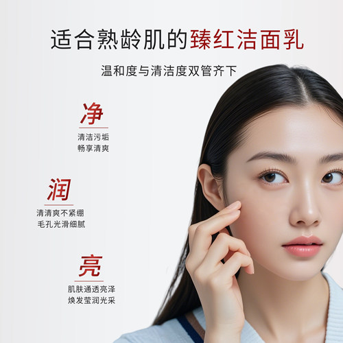 韩雅臻红凝时洁面乳温润深入清洁保湿提亮细腻红参精华洗面奶正品 - 图1