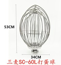 Three-wheat-SC-60L egg-laying machine for egg-ball stirring balls to beat eggnets for egg-cage three-wheat-60L egg-laying machine to beat the egg ball