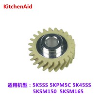 American KitchenAid 4 5QT overload protection gear 5KSM125 5KSM150 5KSM165