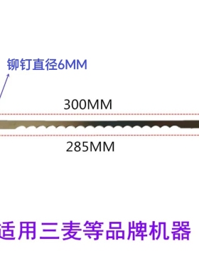 新麦吐司切片机刀片好麦双麦