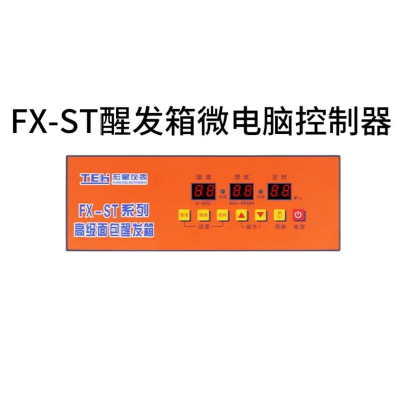 新南方醒发箱温湿度传感器探头FX-S醒发箱控制面板FX-ST控制面板