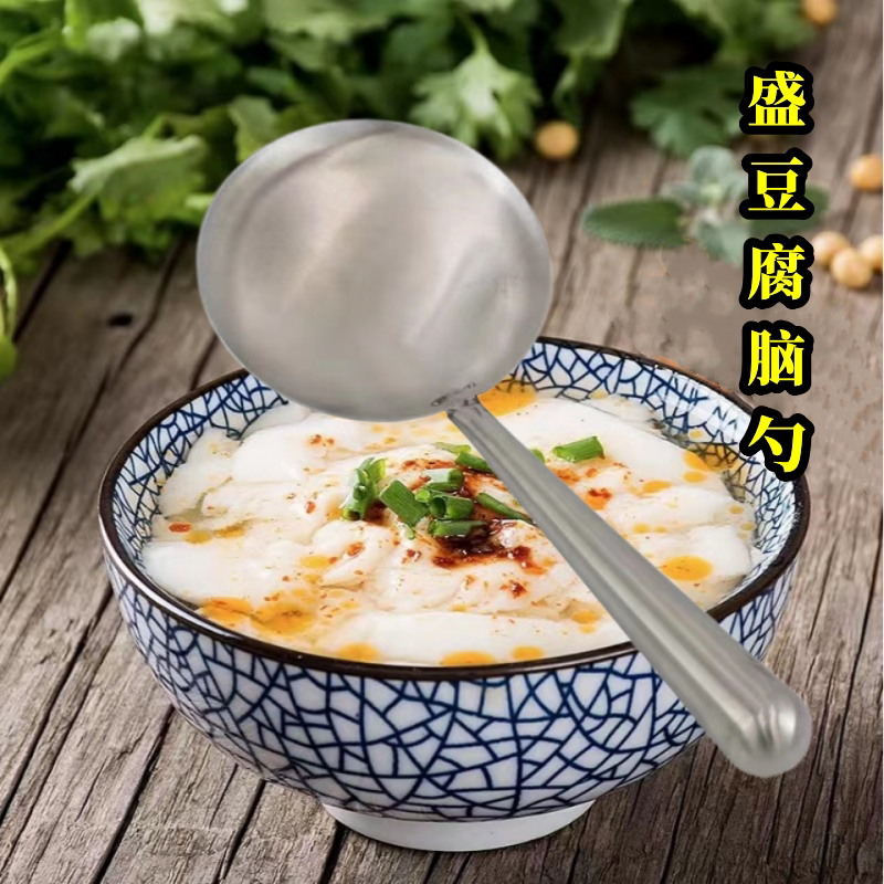 精品豆腐脑勺子豆腐脑专用工具豆花勺子老北京豆腐脑圆形勺子铲子