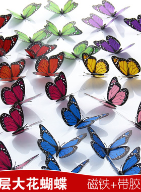 仿真蝴蝶卧室家居装饰