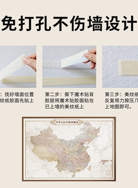 复古可标记中国世界旅行足迹打卡地图照片墙客厅办公室装饰画挂画