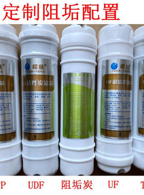 适用于樱慈净水器滤芯BLU3/BLU4