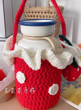 手工毛线DIY材料包水杯套编织