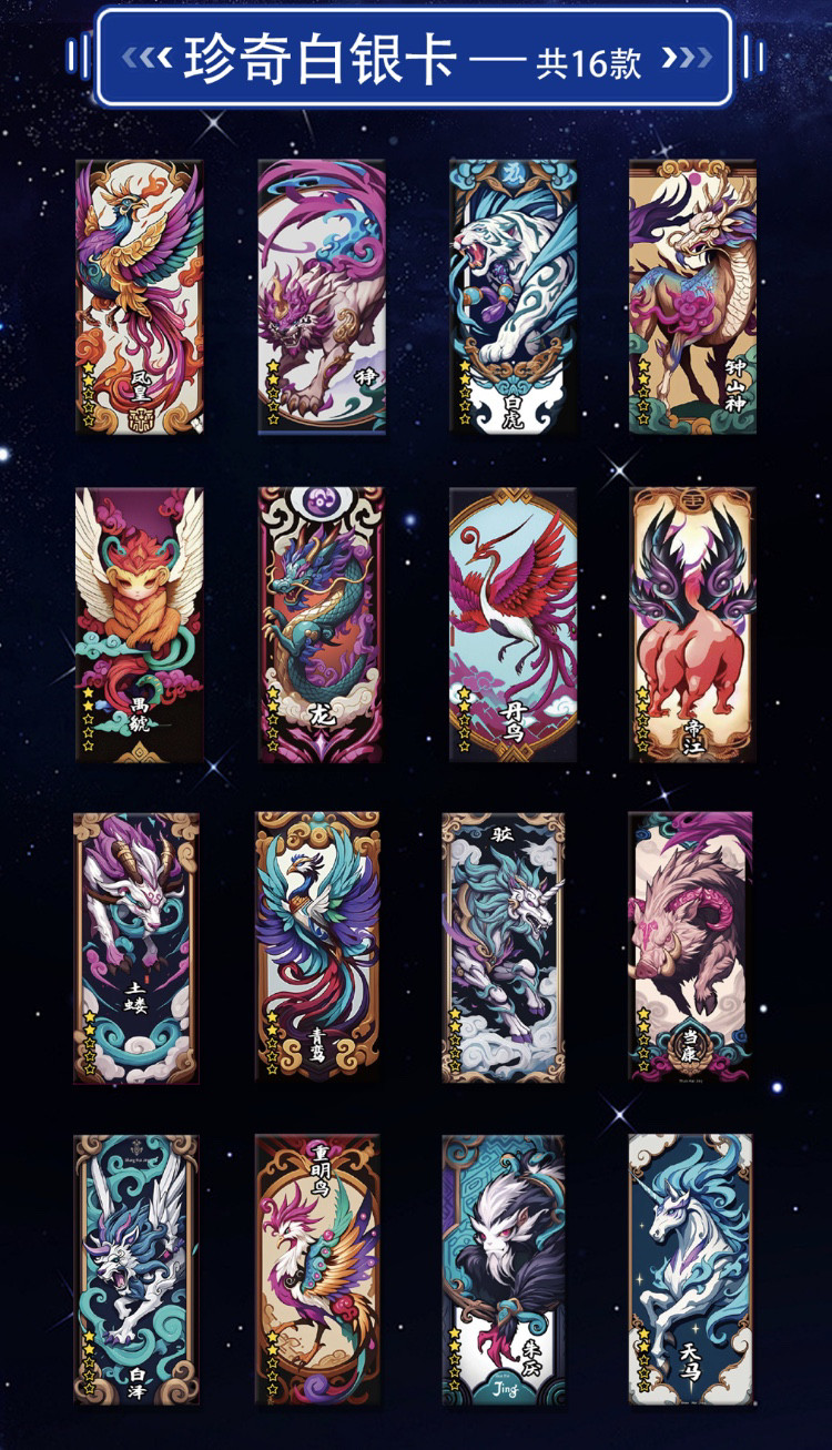 Popular genuine Classic of Mountains and Seas card Dragon Card series third edition children's gift collection competitive card hot selling blind box
