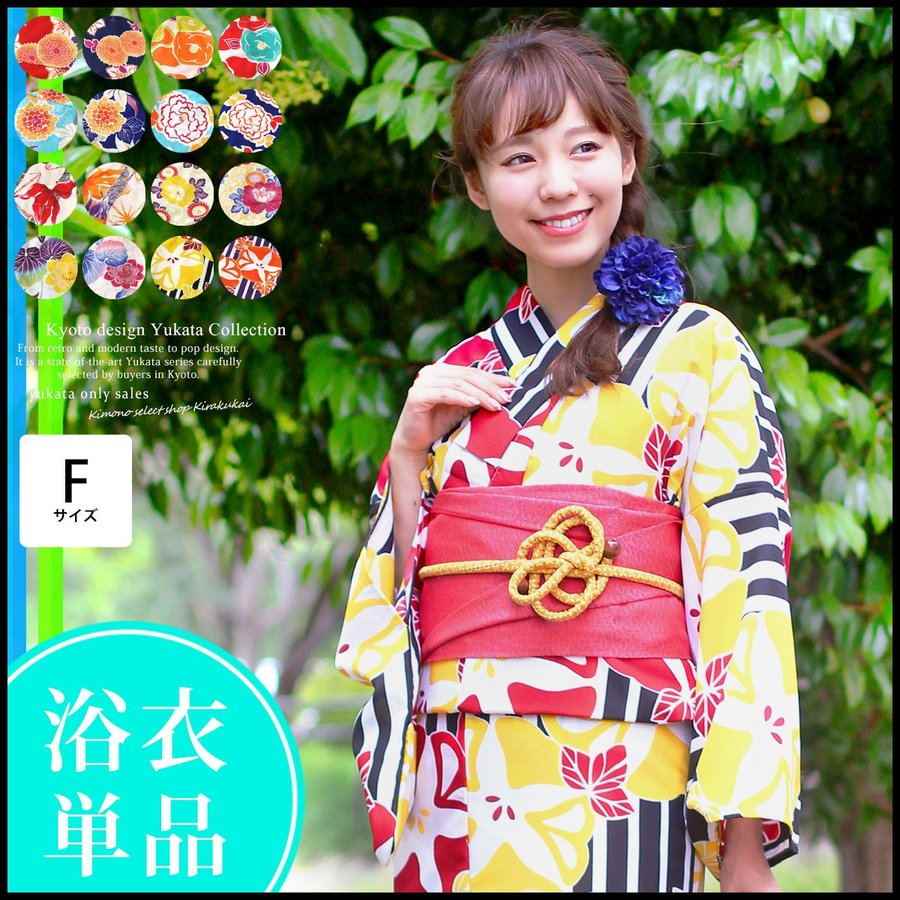 色無地和服 新人首單立減十元 21年8月 淘寶海外